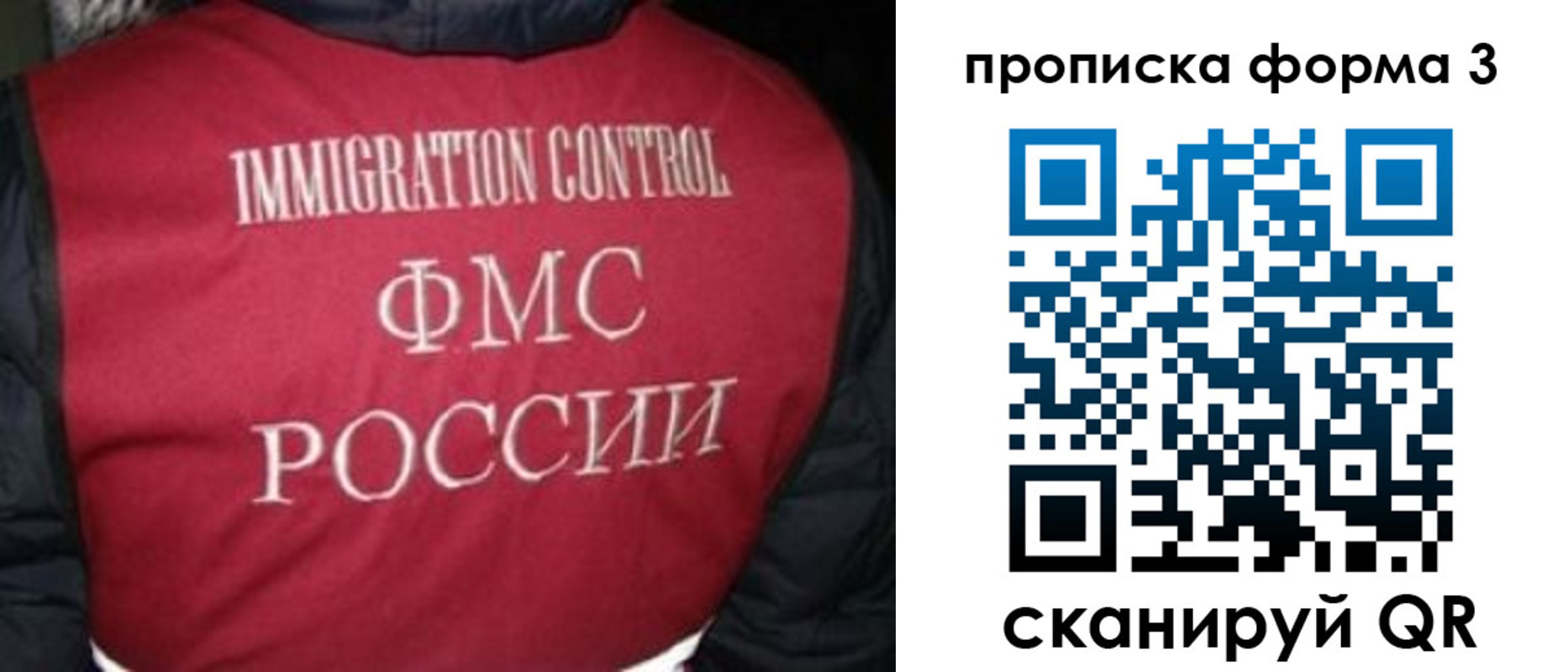 временная регистрация гарантия в Саранске